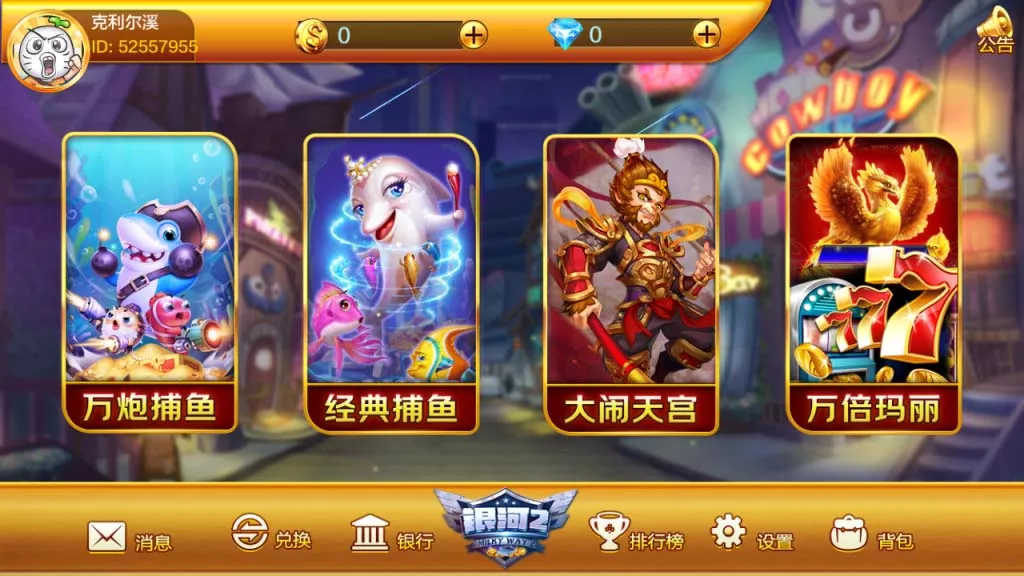 【蜀都系列】银河2插图