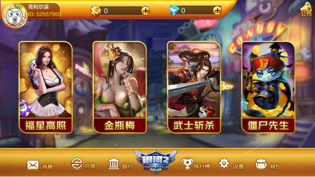 【蜀都系列】银河2插图1