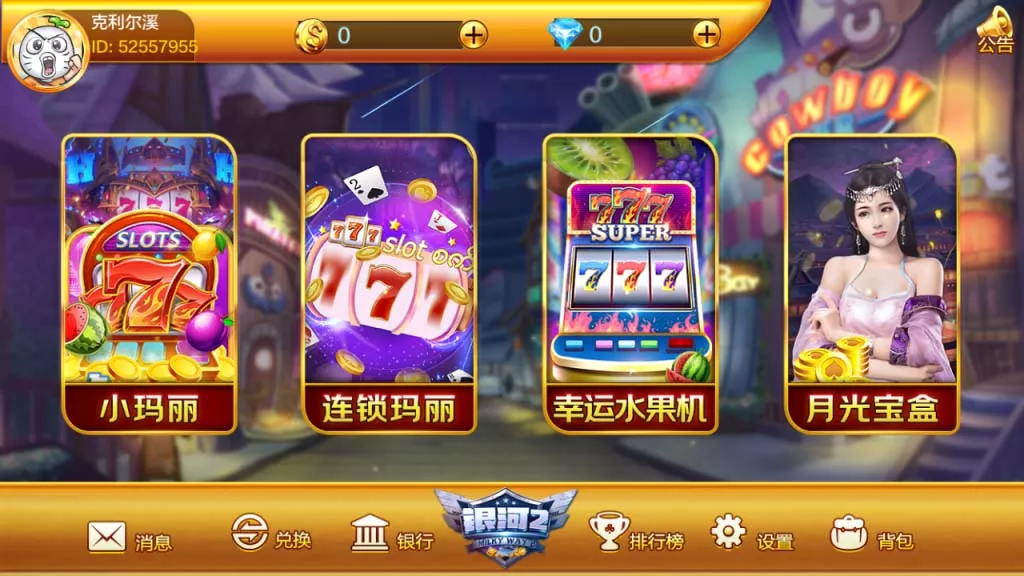 【蜀都系列】银河2插图2