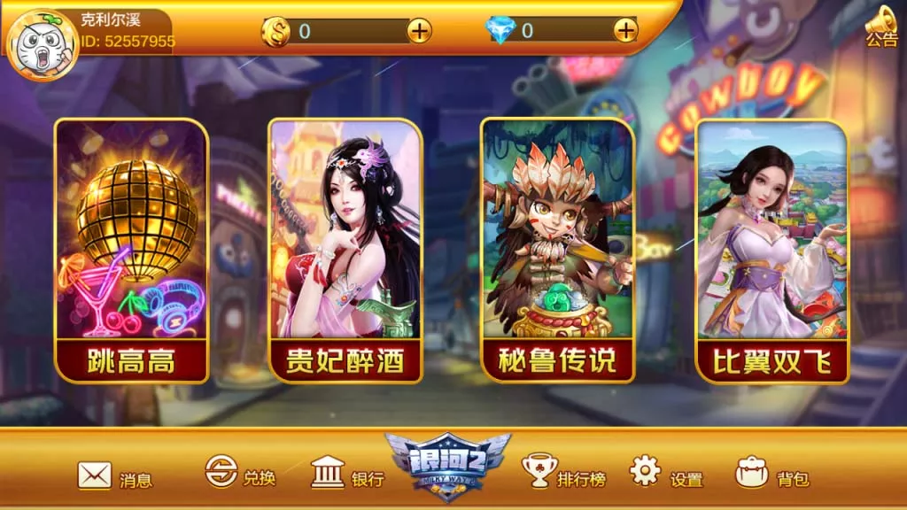 【蜀都系列】银河2插图3