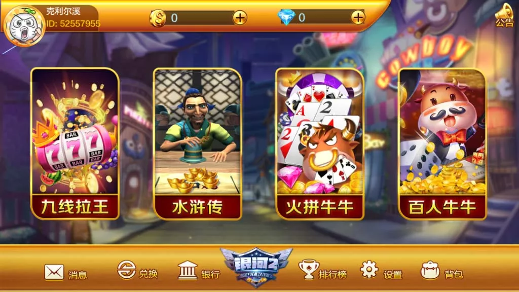 【蜀都系列】银河2插图4