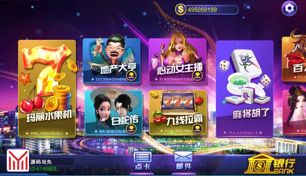 【蒙特电玩系列】彩金城棋牌组件+三端完整插图1