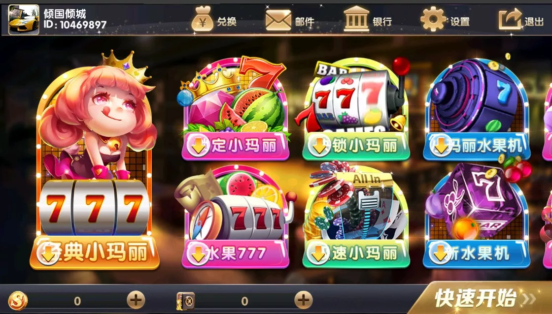 【经典小玛丽电玩】拉霸合集+三端完整带部署文档教程-新码网