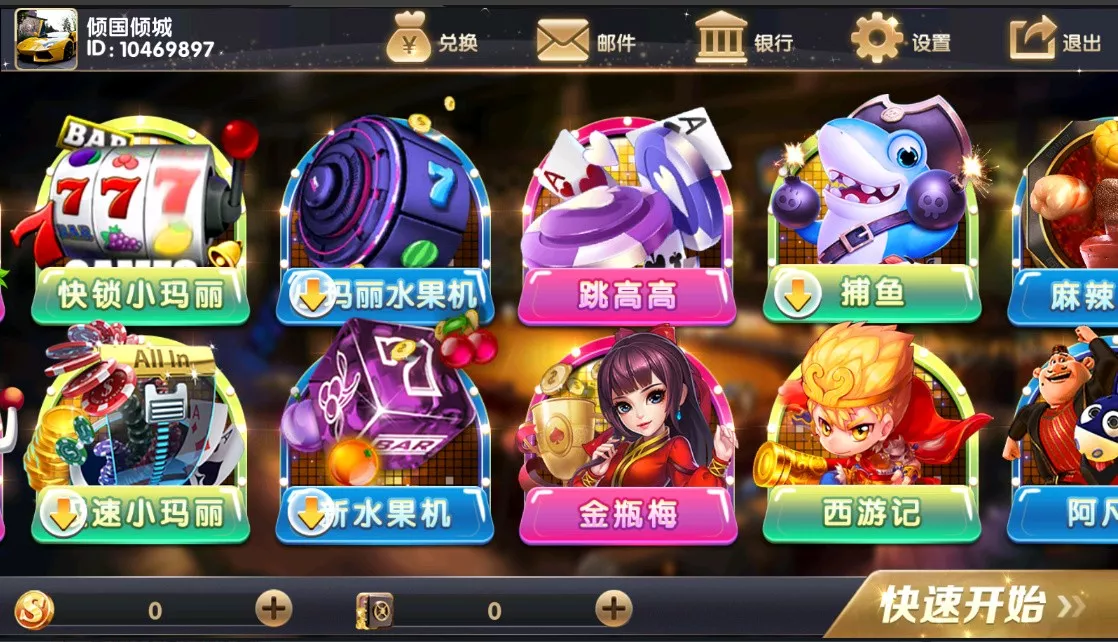 【经典小玛丽电玩】拉霸合集+三端完整带部署文档教程插图1