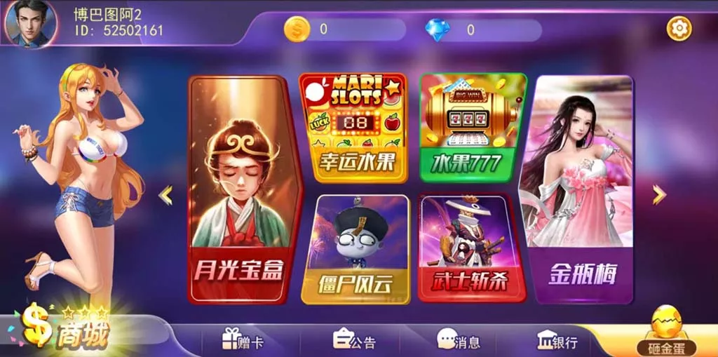 【蜀都系列】金奥电玩插图1