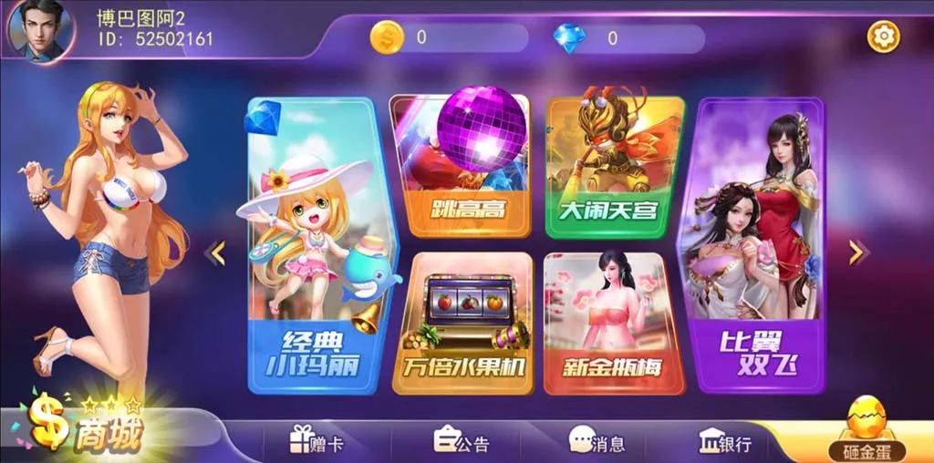 【蜀都系列】金奥电玩插图2