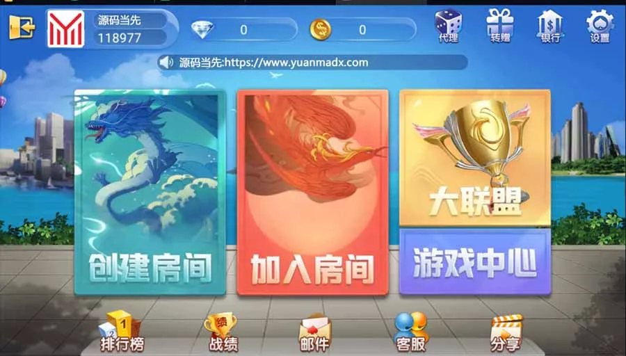 【五游房卡】金币双模式大联盟二开新UI3.0-新码网