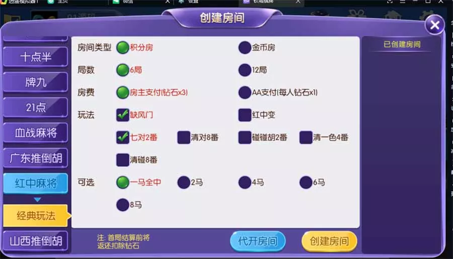 【五游房卡】金币双模式大联盟二开新UI3.0插图3