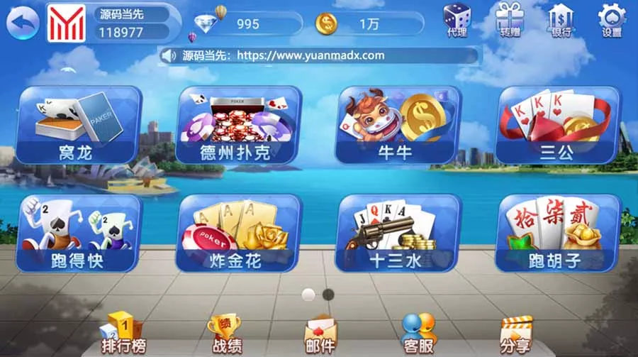 【五游房卡】金币双模式大联盟二开新UI3.0插图2