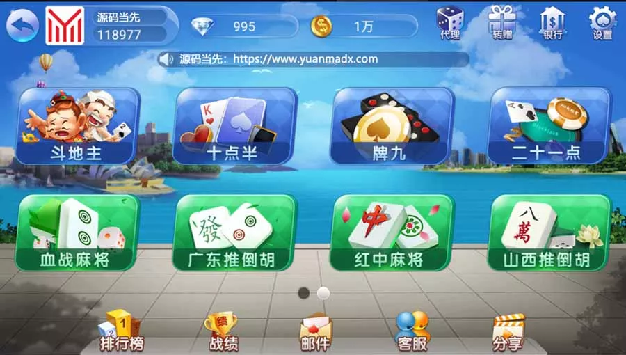 【五游房卡】金币双模式大联盟二开新UI3.0插图1