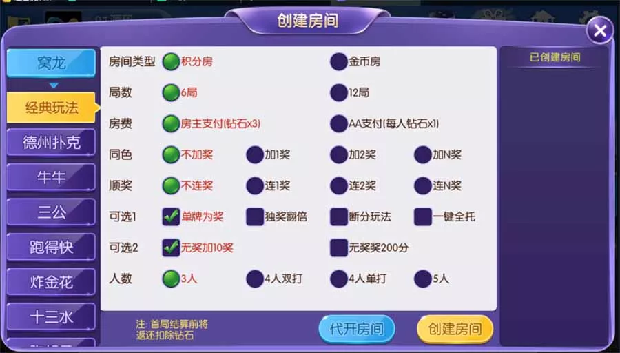 【五游房卡】金币双模式大联盟二开新UI3.0插图4