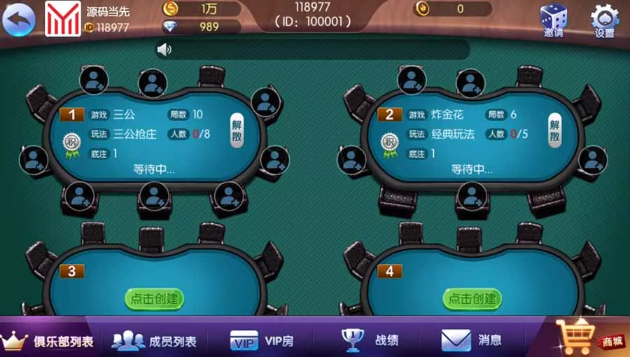 【五游房卡】金币双模式大联盟二开新UI3.0插图5