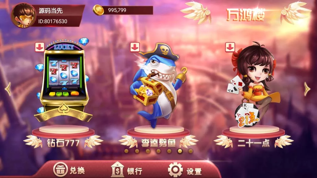 【万盛系列】新万鸿楼插图 【万盛系列】新万鸿楼插图