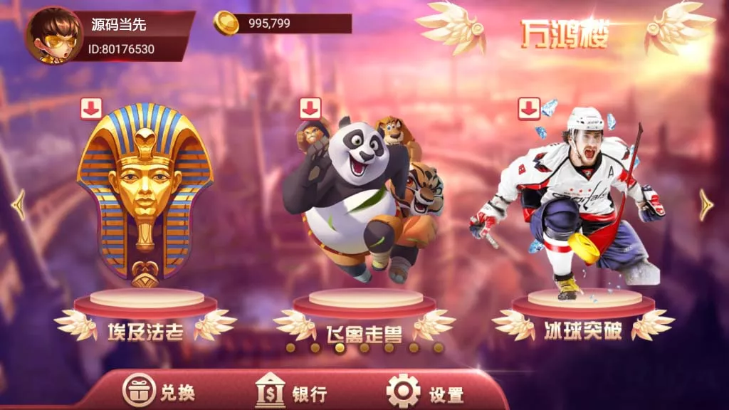 【万盛系列】新万鸿楼插图1 【万盛系列】新万鸿楼插图1