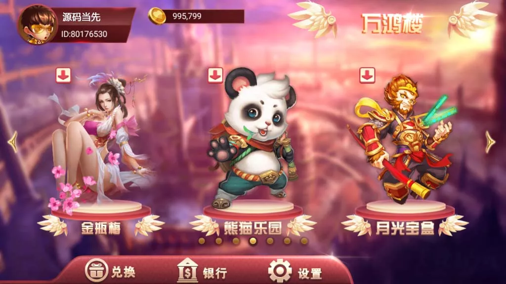 【万盛系列】新万鸿楼插图3 【万盛系列】新万鸿楼插图3