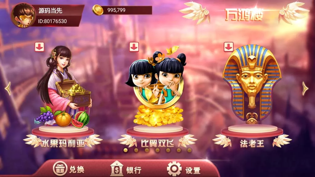 【万盛系列】新万鸿楼插图5 【万盛系列】新万鸿楼插图5