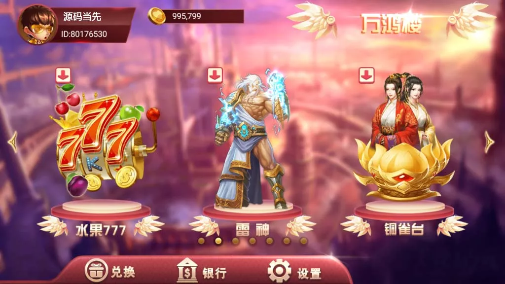 【万盛系列】新万鸿楼插图4 【万盛系列】新万鸿楼插图4