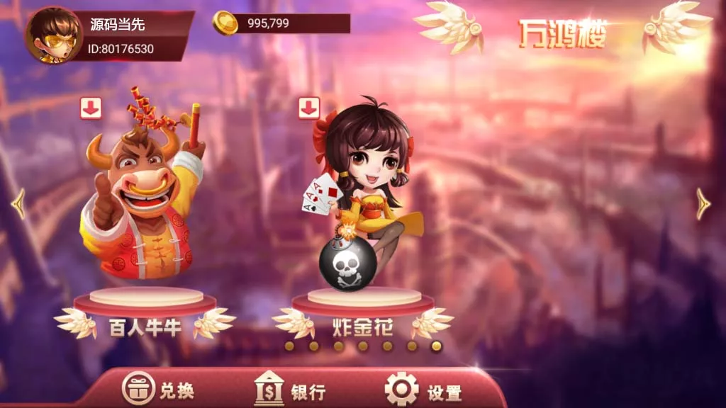 【万盛系列】新万鸿楼插图6 【万盛系列】新万鸿楼插图6