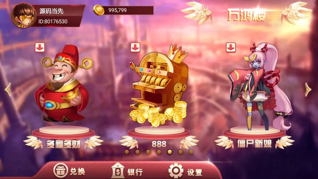 【万盛系列】新万鸿楼插图2 【万盛系列】新万鸿楼插图2