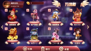 【万盛系列】万鸿楼三端电玩-新码网