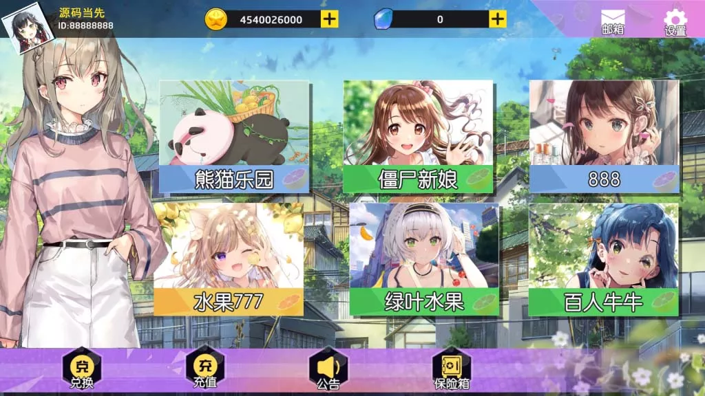 【万盛系列】娱+插图2