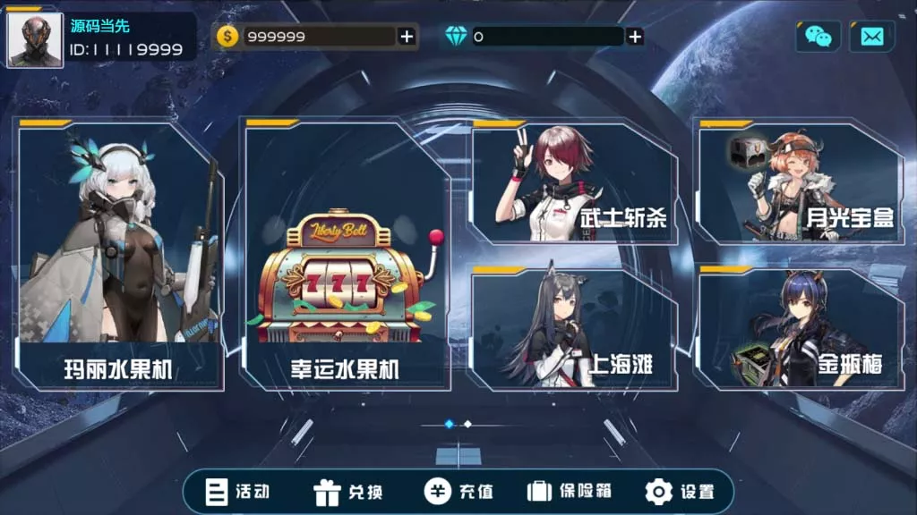 【万盛系列】星球-新码网