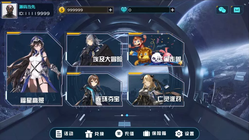 【万盛系列】星球插图1