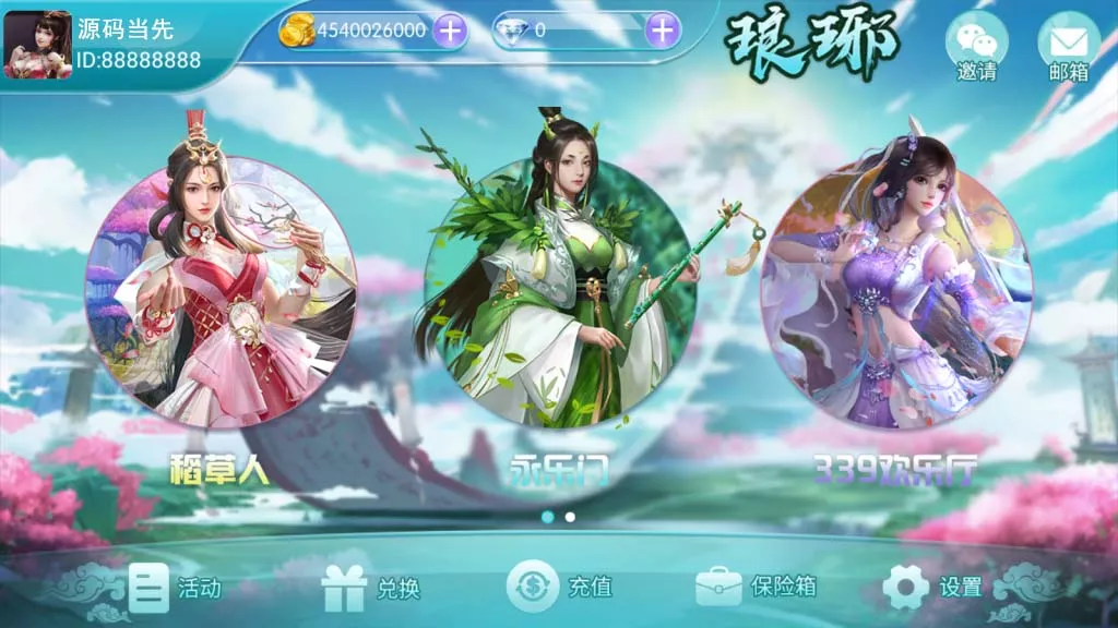 【万盛系列】琅琊插图