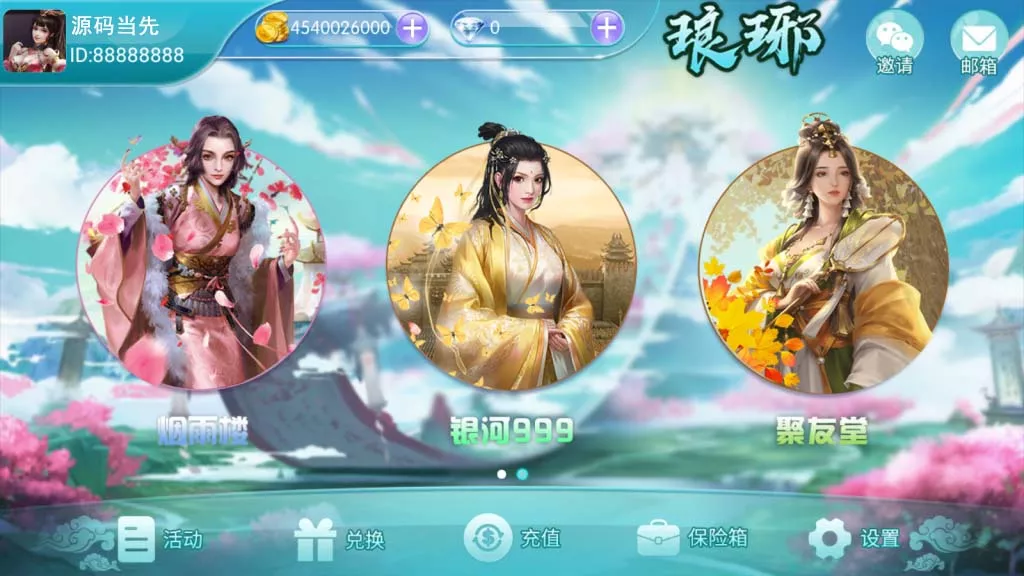 【万盛系列】琅琊插图1