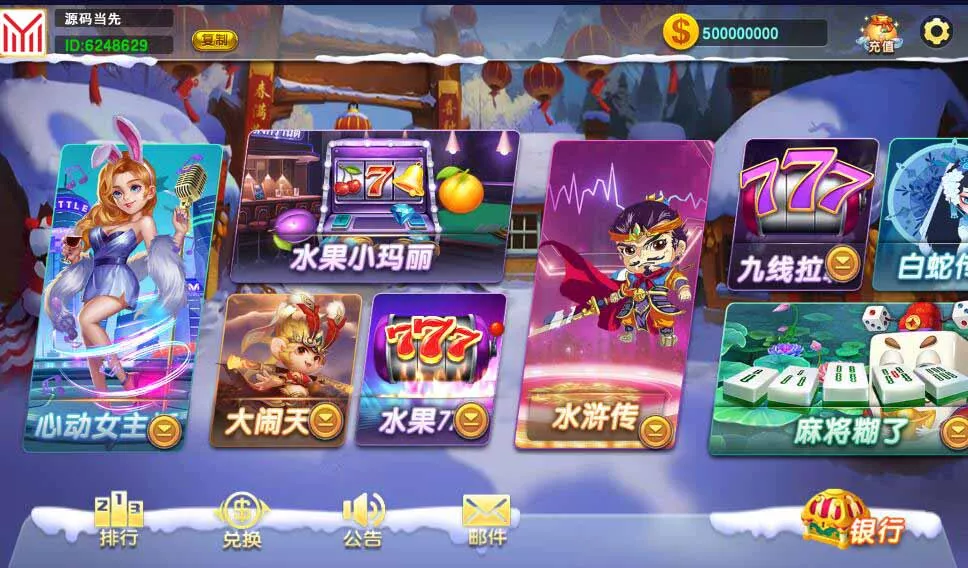 【蒙特电玩系列】铭瑰国际棋牌组件插图1