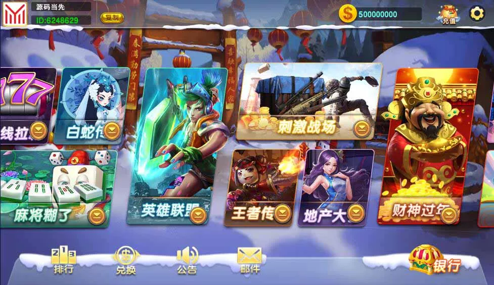 【蒙特电玩系列】铭瑰国际棋牌组件插图3