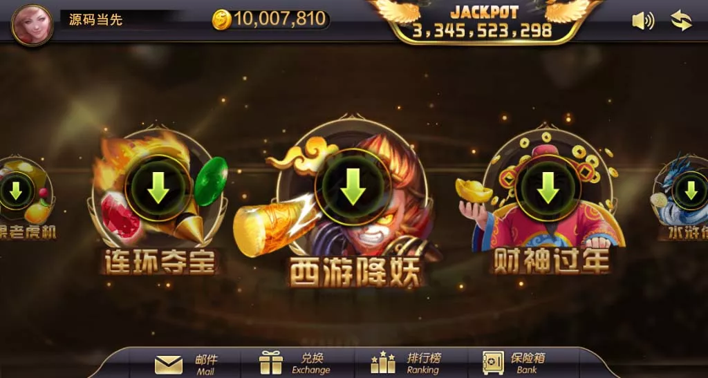 【蒙特系列】大财神插图3