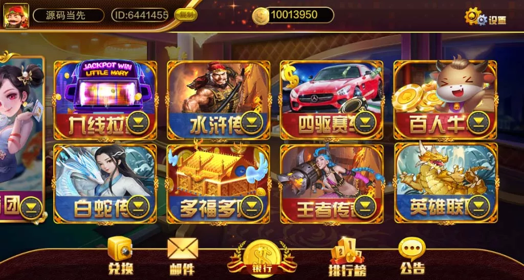 【蒙特系列】大豪门插图