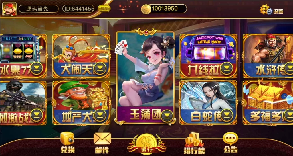 【蒙特系列】大豪门插图2