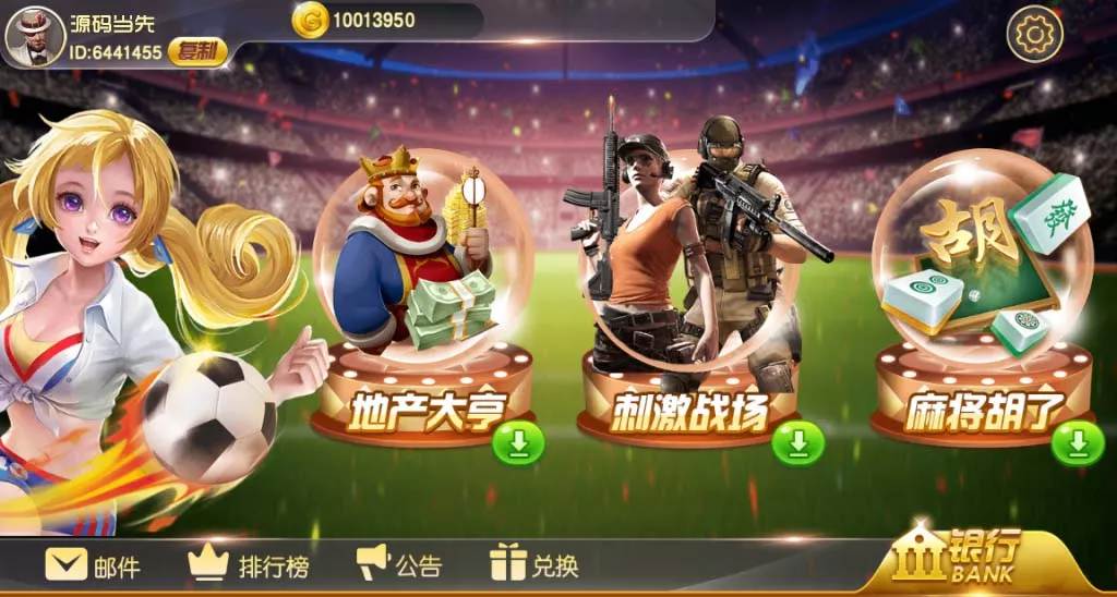 【蒙特系列】财神过年插图