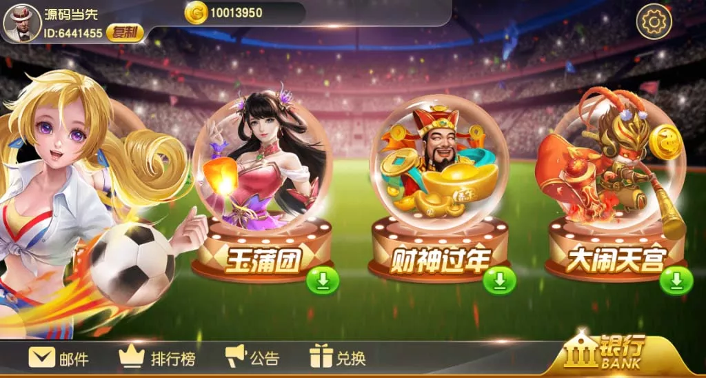 【蒙特系列】财神过年插图3