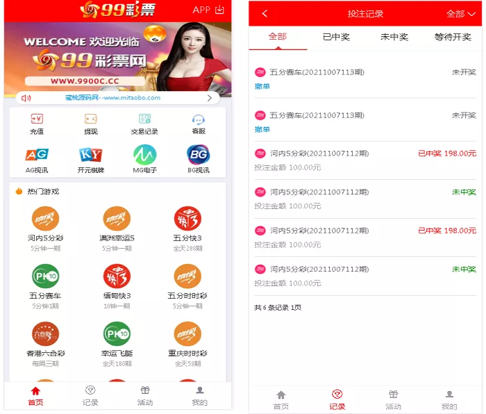 【整站完整版大富二开】美化版双玩法源码+安装说明+采集修复系统彩可开插图