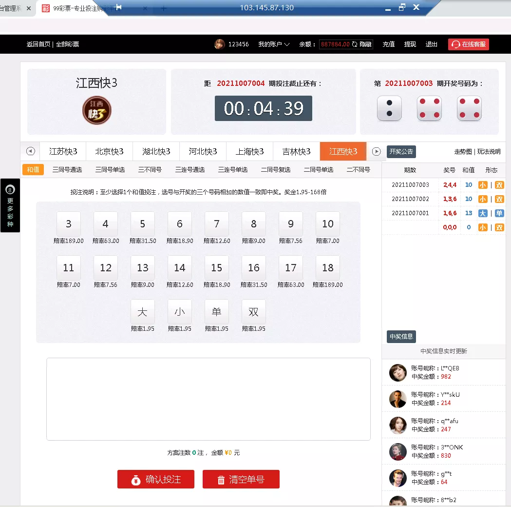 【整站完整版大富二开】美化版双玩法源码+安装说明+采集修复系统彩可开插图5