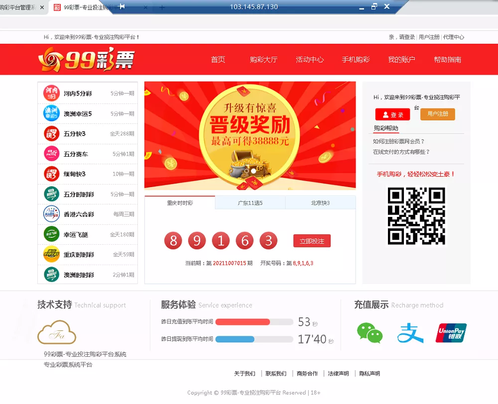 【整站完整版大富二开】美化版双玩法源码+安装说明+采集修复系统彩可开插图4