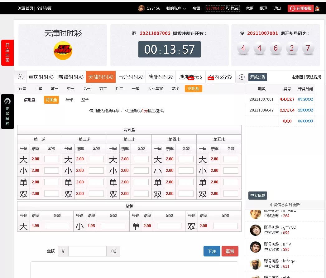 【整站完整版大富二开】美化版双玩法源码+安装说明+采集修复系统彩可开插图6