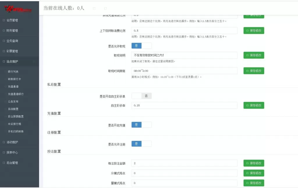 【第二版】无极3的JAVA源码加安装视频教程加一切正常+功能采集+KJ+正常插图4 【第二版】无极3的JAVA源码加安装视频教程加一切正常+功能采集+KJ+正常插图4