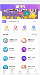 【第二版】无极3的JAVA源码加安装视频教程加一切正常+功能采集+KJ+正常-新码网