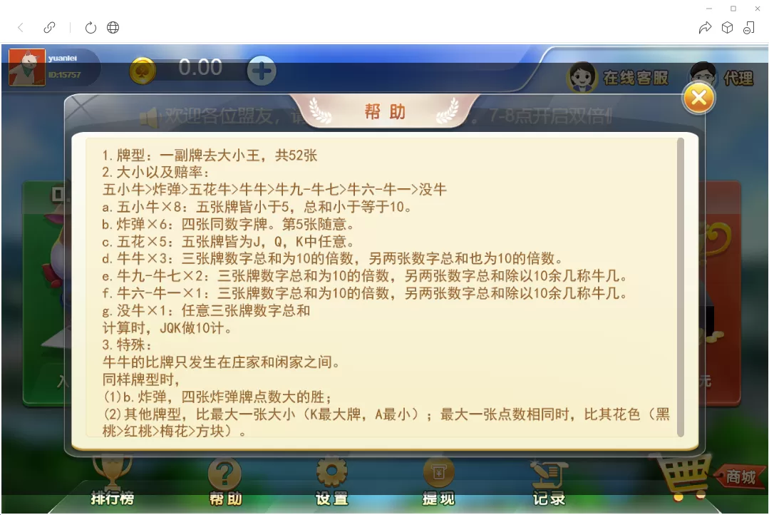 【H5公众号版牛联盟】亲测H5公众号版牛联盟源码+已对接Z支付+搭建教程插图3