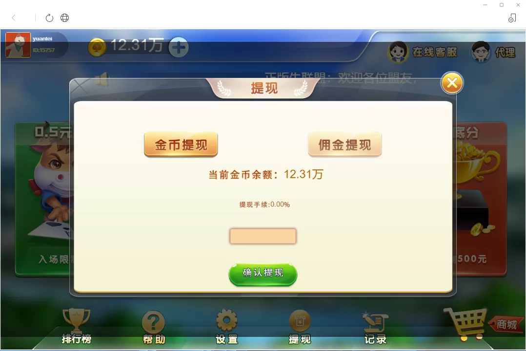 【H5公众号版牛联盟】亲测H5公众号版牛联盟源码+已对接Z支付+搭建教程插图4