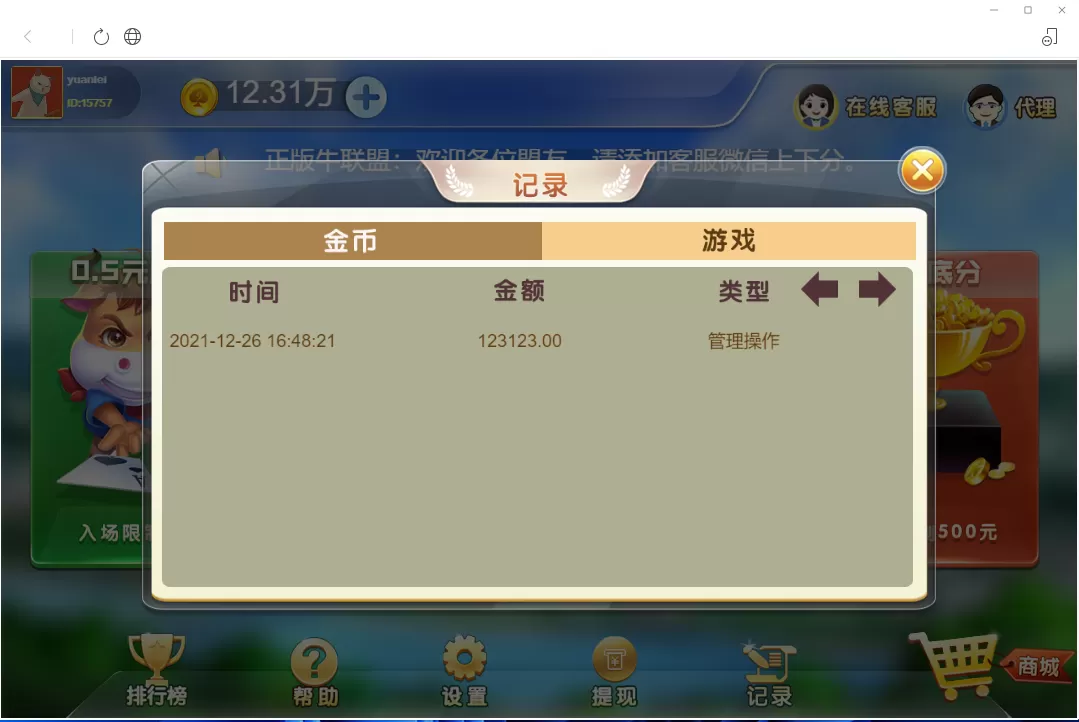 【H5公众号版牛联盟】亲测H5公众号版牛联盟源码+已对接Z支付+搭建教程插图5