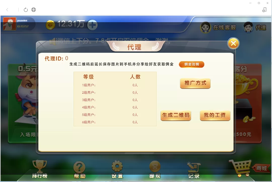 【H5公众号版牛联盟】亲测H5公众号版牛联盟源码+已对接Z支付+搭建教程插图8