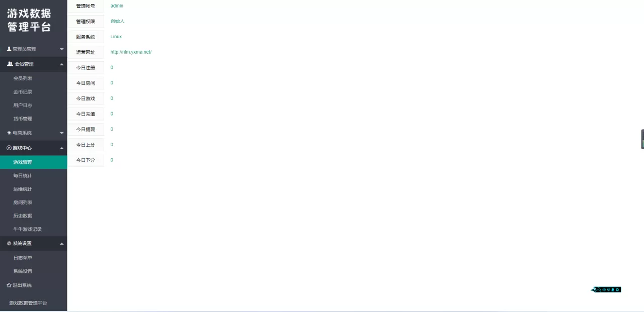 【H5公众号版牛联盟】亲测H5公众号版牛联盟源码+已对接Z支付+搭建教程插图10