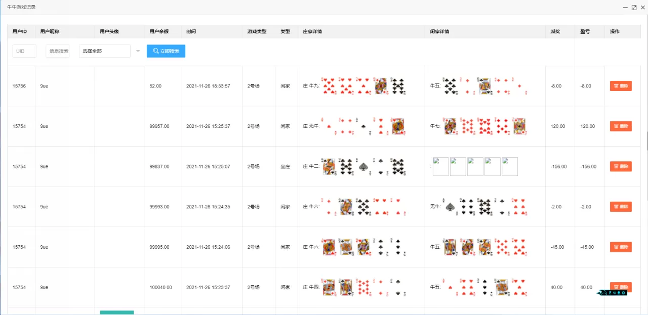 【H5公众号版牛联盟】亲测H5公众号版牛联盟源码+已对接Z支付+搭建教程插图12