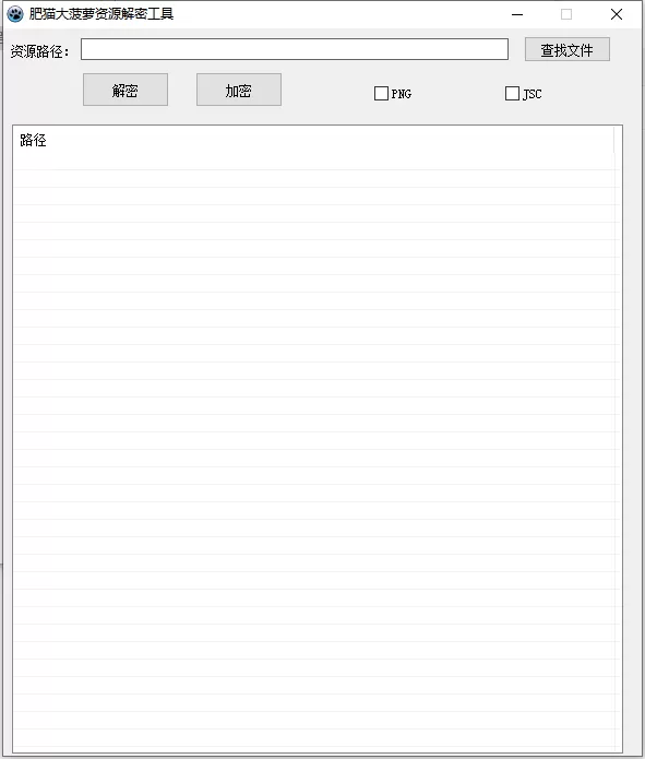 【肥猫十三水】手端服务端加解密工具=完美运营-新码网