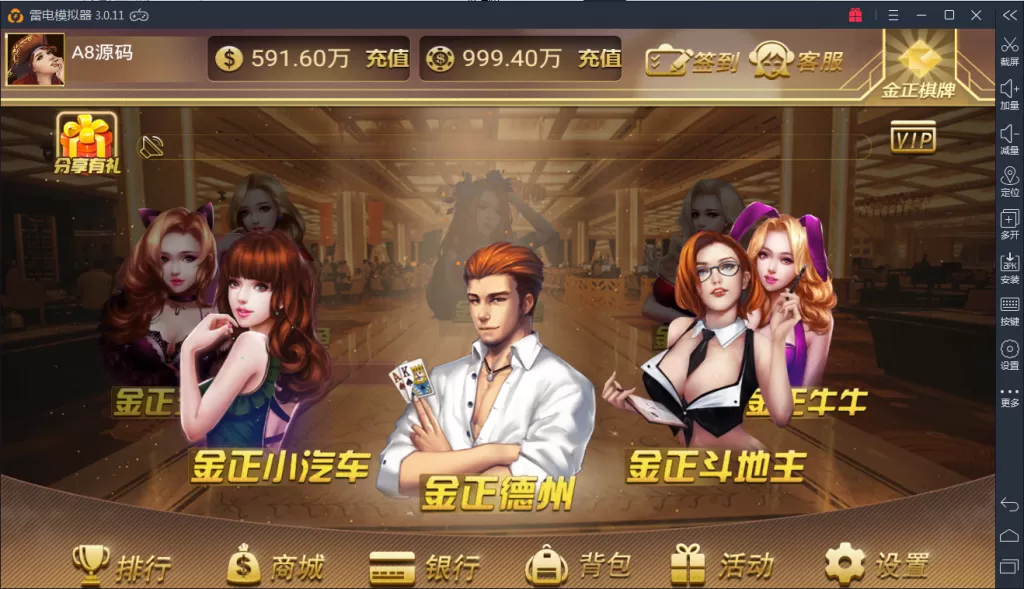 【金正棋牌】游戏运营版全套源码 含服务端 Android端 iOS端 后台管理 代理系统插图2